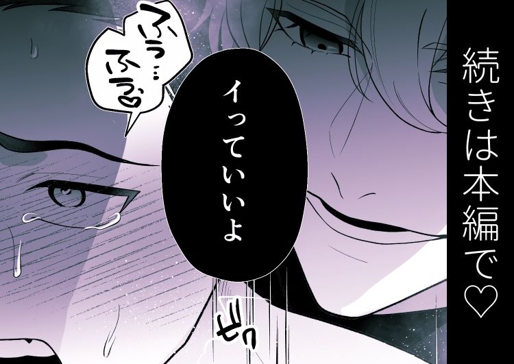 婚約者の弟にハメられました - サンプル画像 9