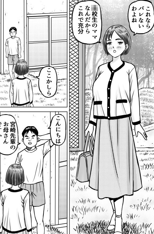 大黒屋さんの親子丼2 - サンプル画像 8