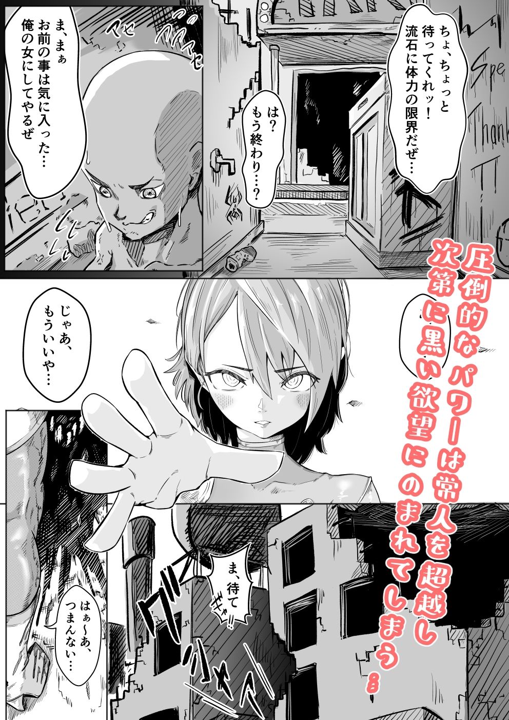（悲報）闇堕ちフタナリ化したパワーピンクの末路 - サンプル画像 3
