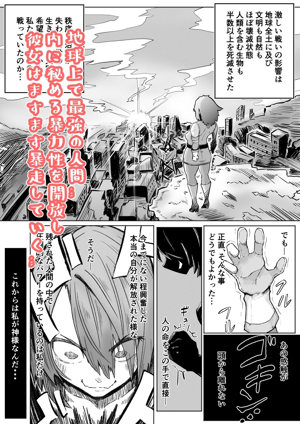（悲報）闇堕ちフタナリ化したパワーピンクの末路 - サンプル画像 4