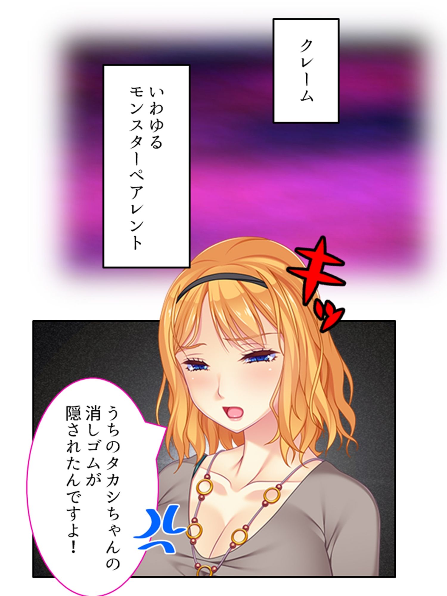 子を想う母の淫らな結末  ＜総集編＞ - サンプル画像 1