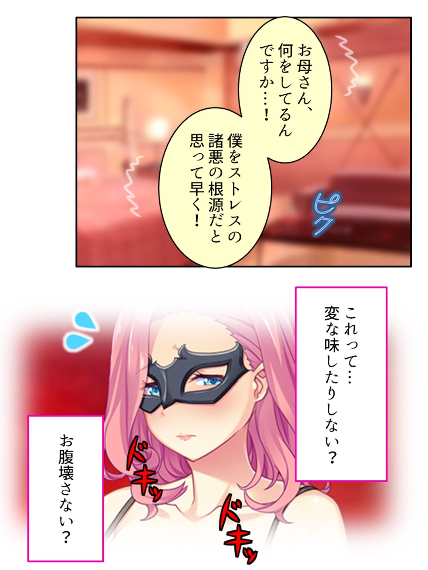 子を想う母の淫らな結末  ＜総集編＞ - サンプル画像 8