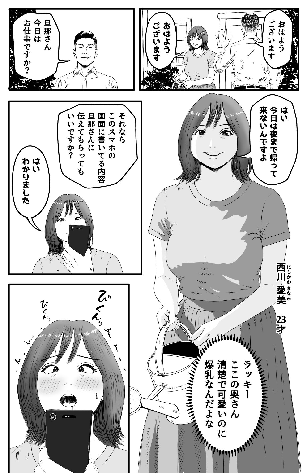 旦那のベッドでたっぷり中出し - サンプル画像 1