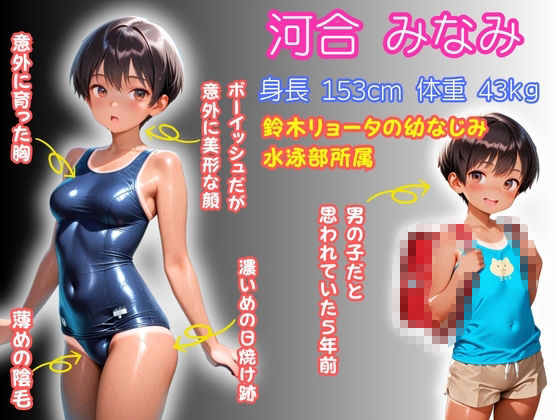 【500枚】想いを寄せていた、ちょっとボーイッシュな幼馴染が中年メタボ教師に中出しセックスされまくっていた話【女子校生】 - サンプル画像 1