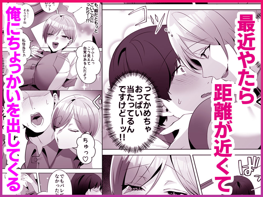 ヤラせてくれるバ先のギャル先輩 - サンプル画像 2