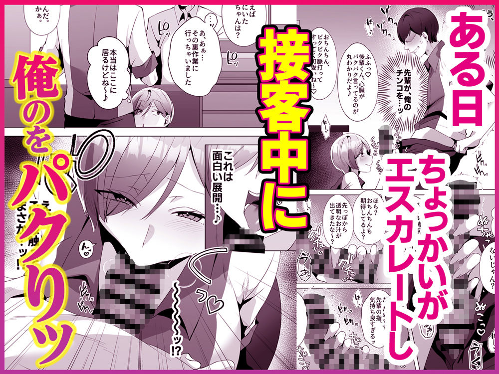 ヤラせてくれるバ先のギャル先輩 - サンプル画像 3