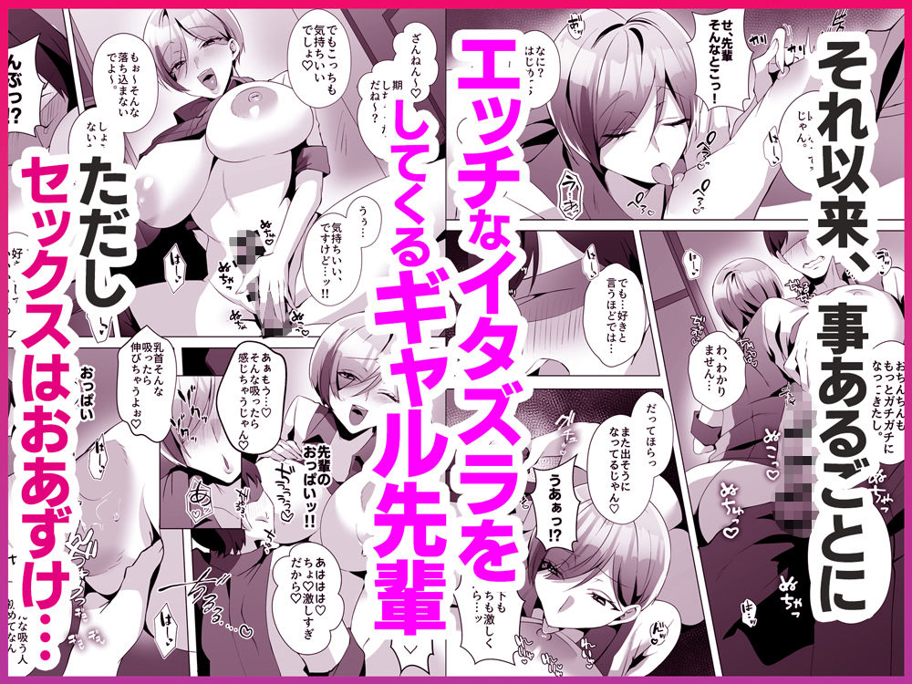 ヤラせてくれるバ先のギャル先輩 - サンプル画像 4