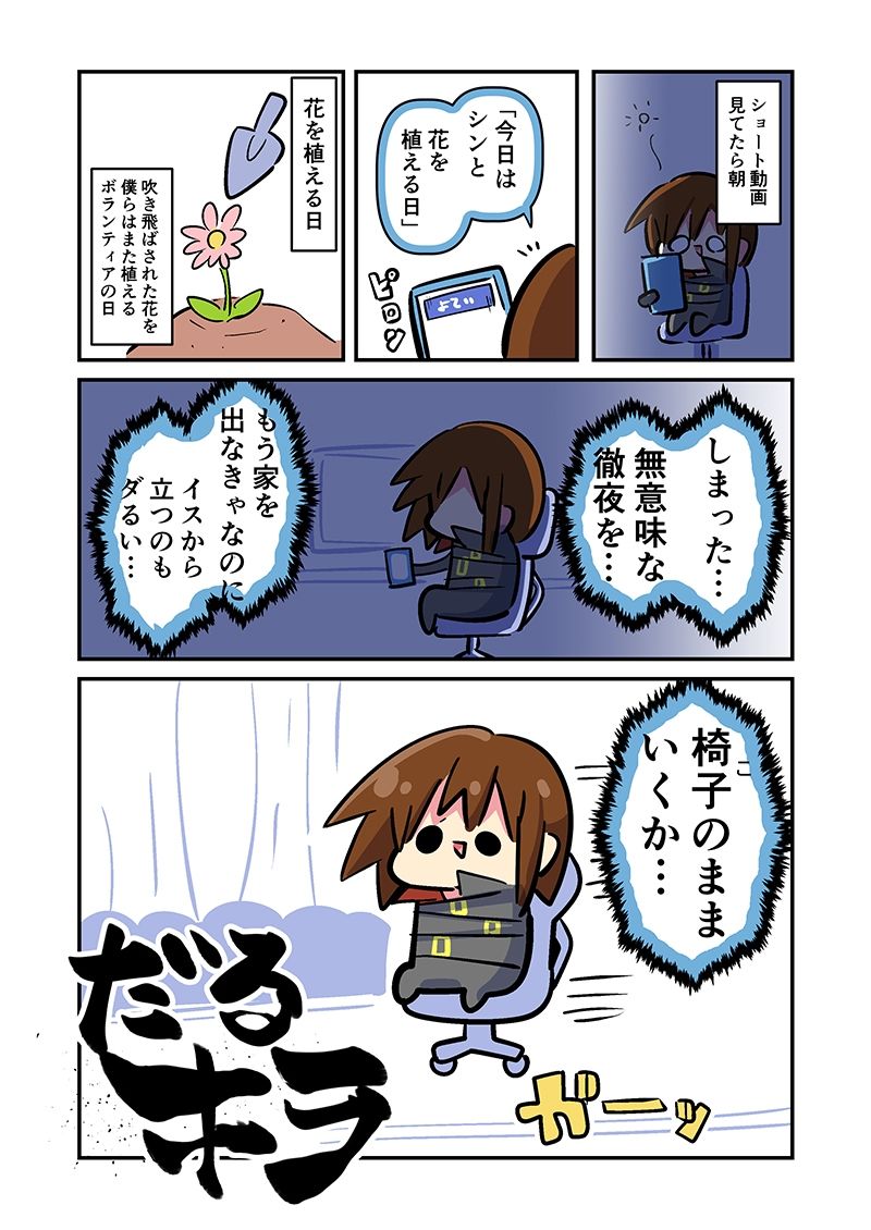 みんな自由でまいっタネ！9 - サンプル画像 1