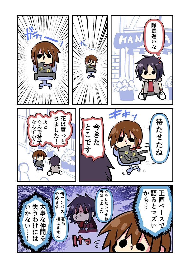 みんな自由でまいっタネ！9 - サンプル画像 2