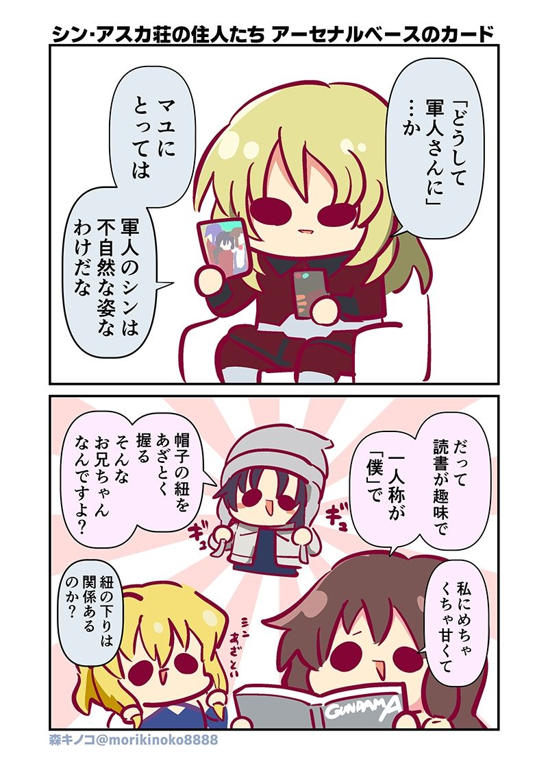 みんな自由でまいっタネ！9 - サンプル画像 3
