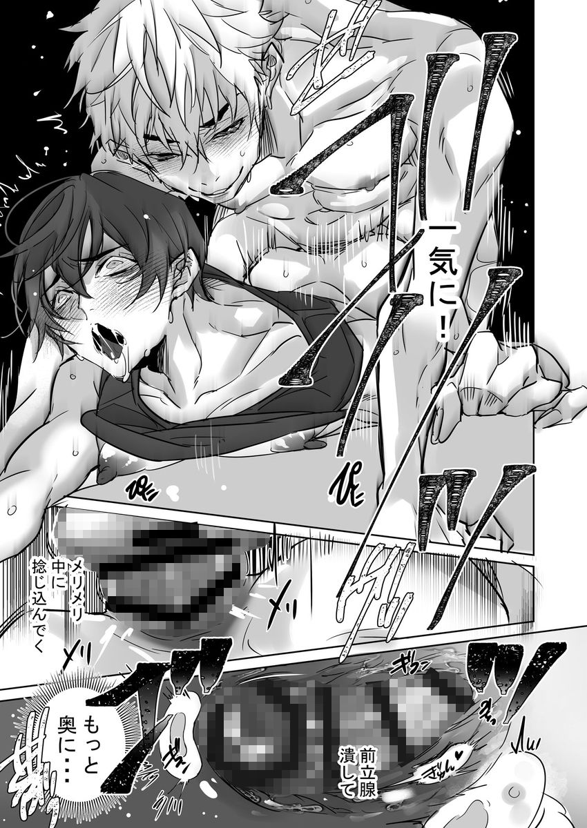 俺の義兄は雌乳首 - サンプル画像 8