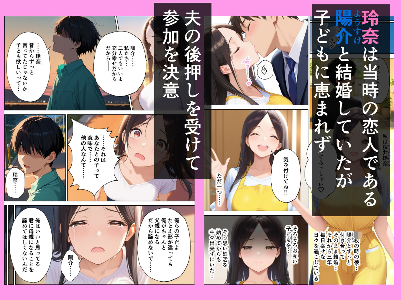 精子提供プロジェクト 昔あこがれだったあの子にぼくの子種を提供した話 - サンプル画像 4