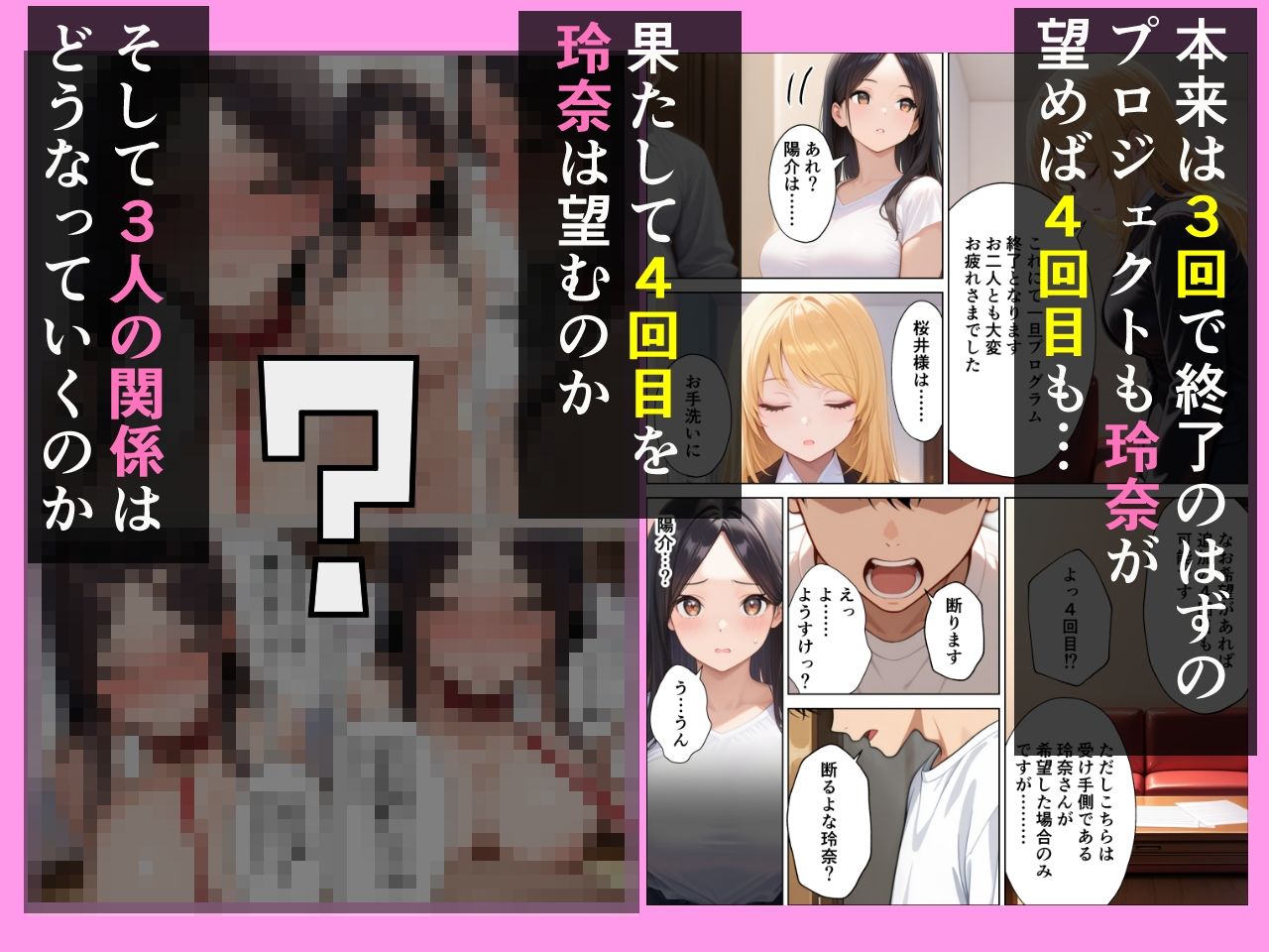 精子提供プロジェクト 昔あこがれだったあの子にぼくの子種を提供した話 - サンプル画像 10