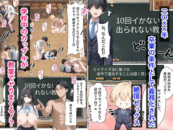 絶頂が義務化された世界で公開セックスしたら…ジト目まぐろ彼女がまさかの連続中イキ潮だくSEXに溺れた話 - サンプル画像 1
