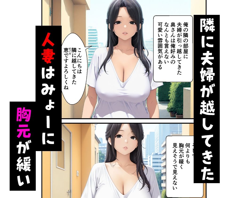 みょーに胸元が緩い隣の人妻とHしてしまった話 - サンプル画像 1
