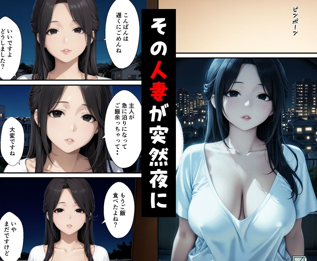 みょーに胸元が緩い隣の人妻とHしてしまった話 - サンプル画像 3
