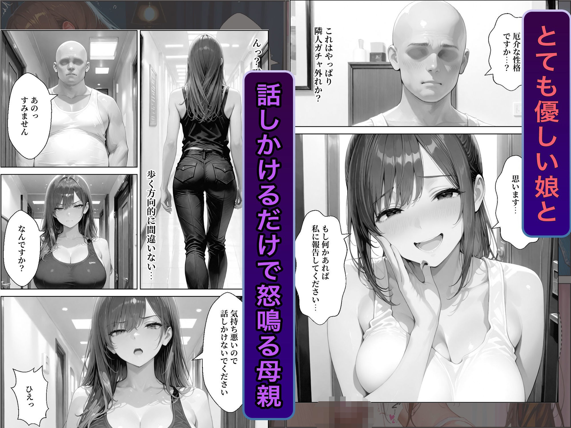 隣室に越してきた奇妙な母娘をデカチンで犯しまくった話 - サンプル画像 2