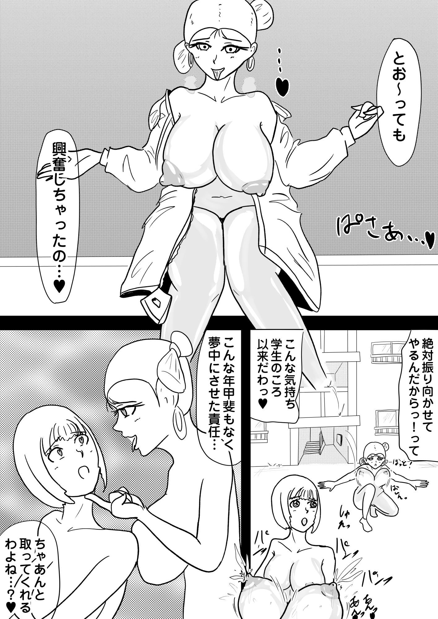 またまた淫乱人妻の罠にハマって、3Pさせられちゃいました…［お隣の若妻は童貞喰い2話］ - サンプル画像 4