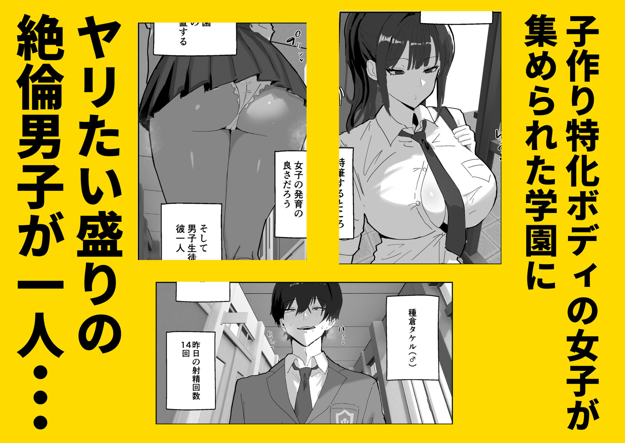 ハーレム学園の保健室事情 - サンプル画像 1