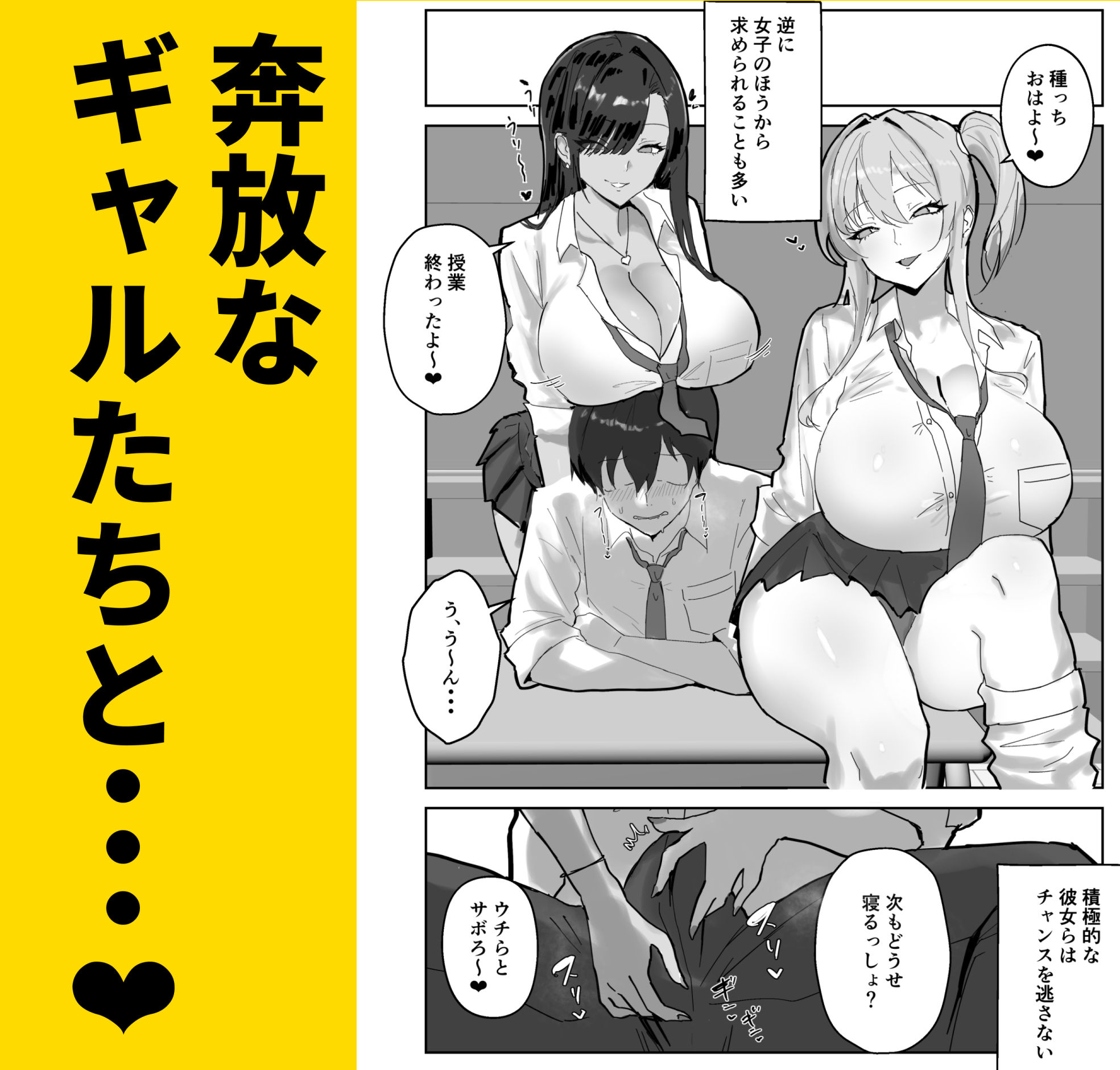 ハーレム学園の保健室事情 - サンプル画像 4