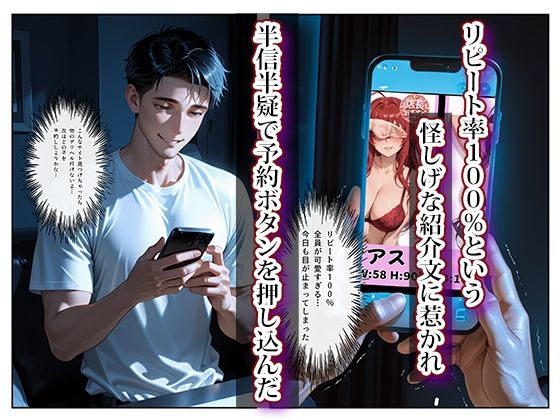 推し激似のデリヘル嬢が来た話〜リアス＆朱乃編〜 - サンプル画像 1