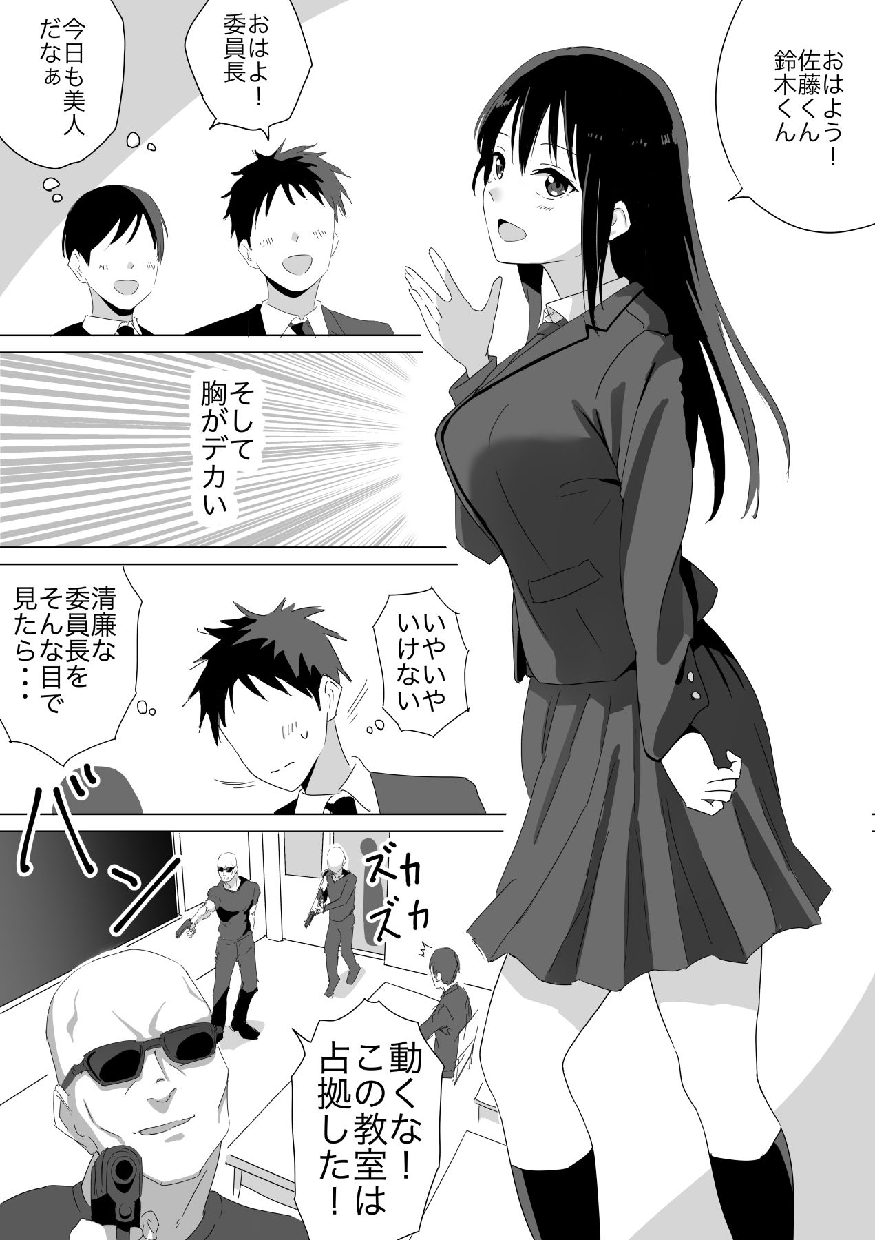 人質公開脱衣 - サンプル画像 1