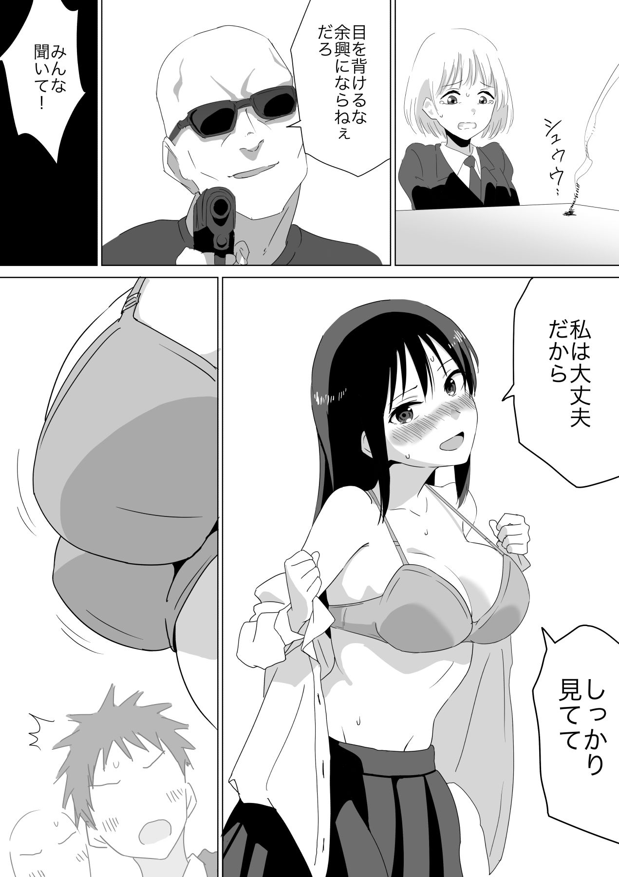 人質公開脱衣 - サンプル画像 3