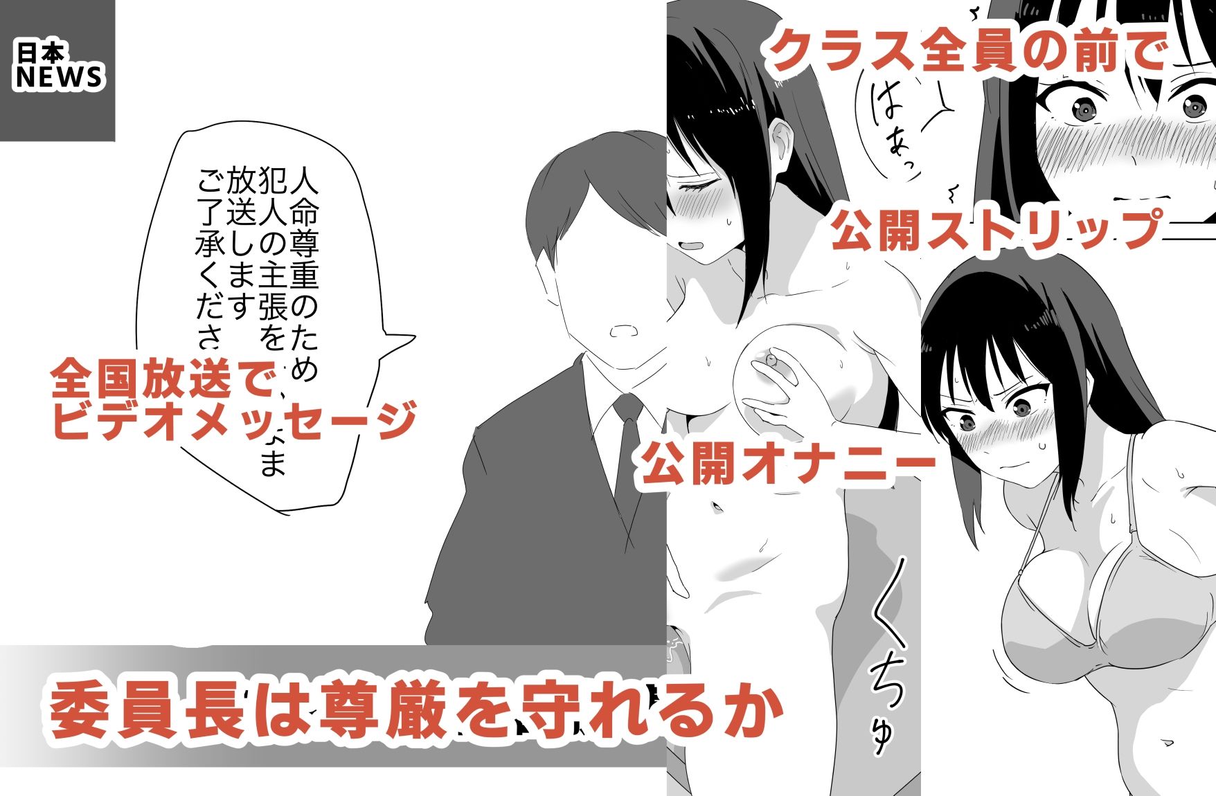 人質公開脱衣 - サンプル画像 5