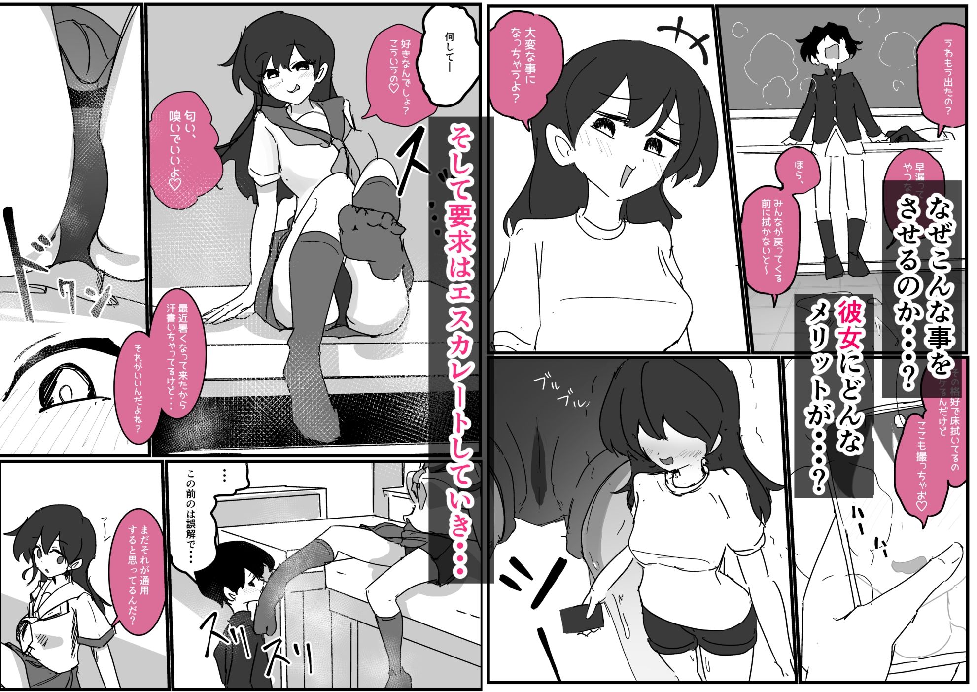 好きな女子に制服の匂い嗅ぐ変態バレした話し - サンプル画像 3