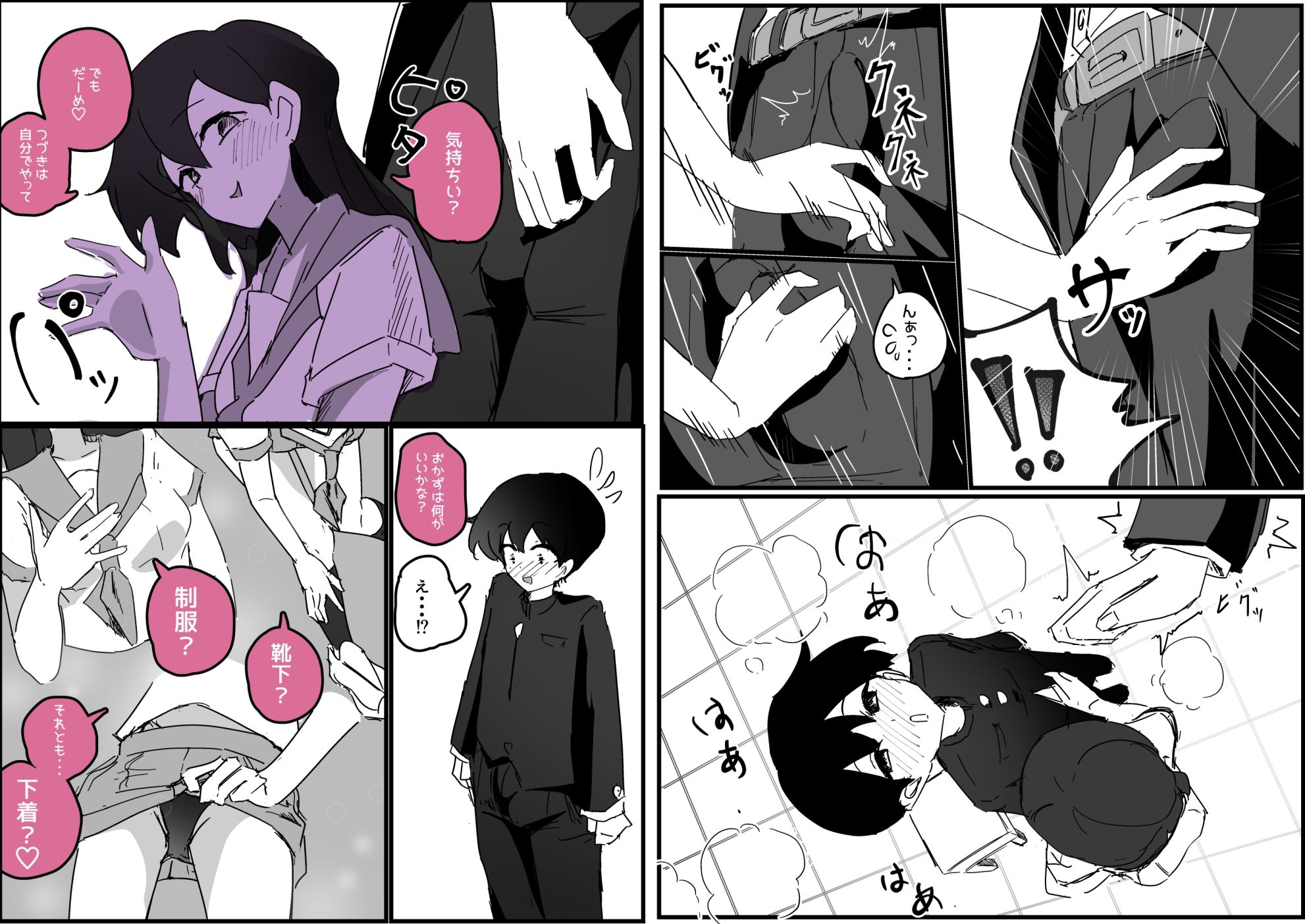 好きな女子に制服の匂い嗅ぐ変態バレした話し - サンプル画像 4