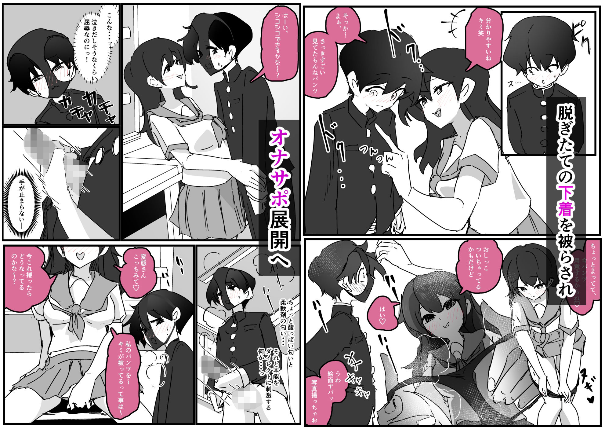 好きな女子に制服の匂い嗅ぐ変態バレした話し - サンプル画像 5