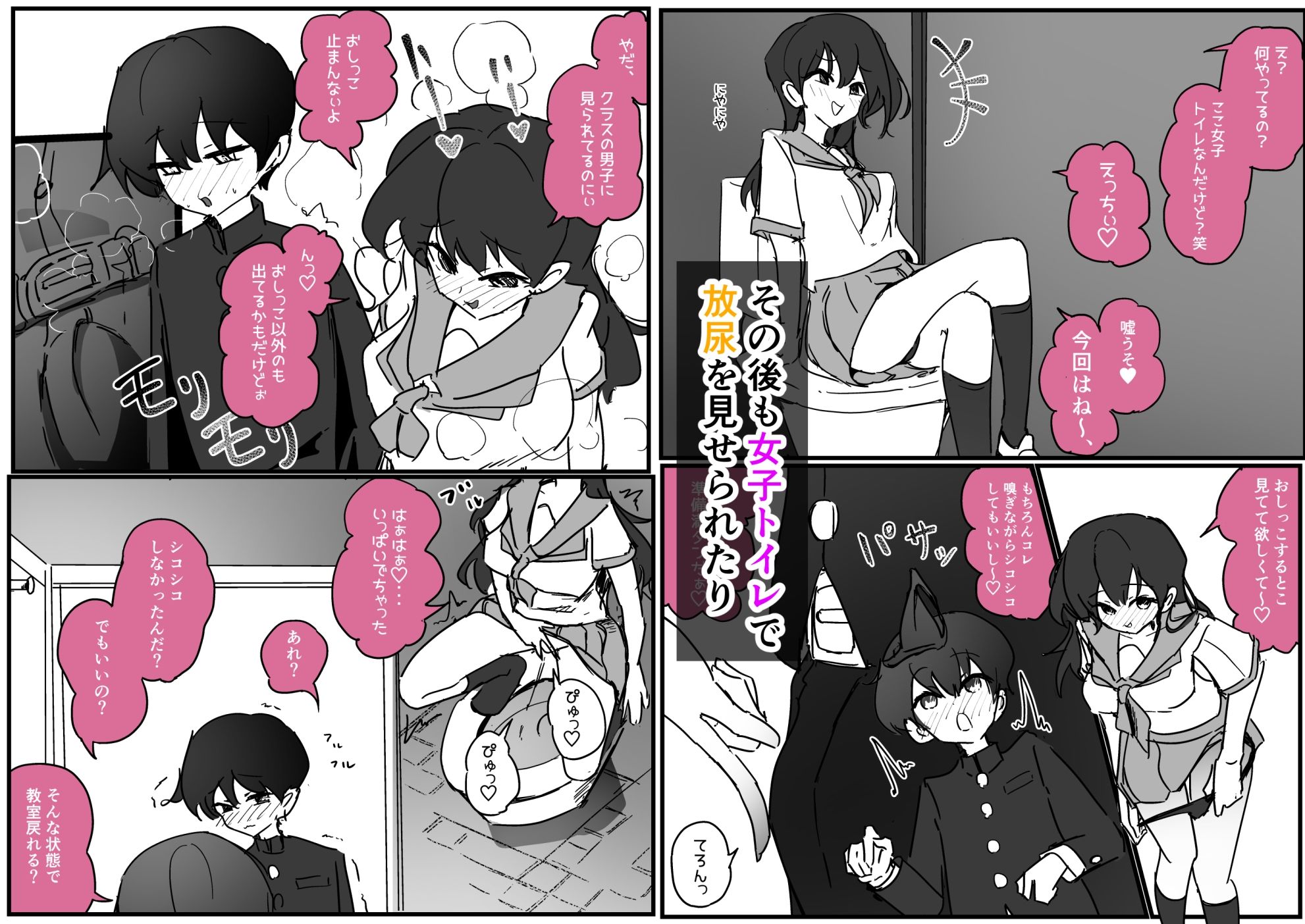 好きな女子に制服の匂い嗅ぐ変態バレした話し - サンプル画像 7