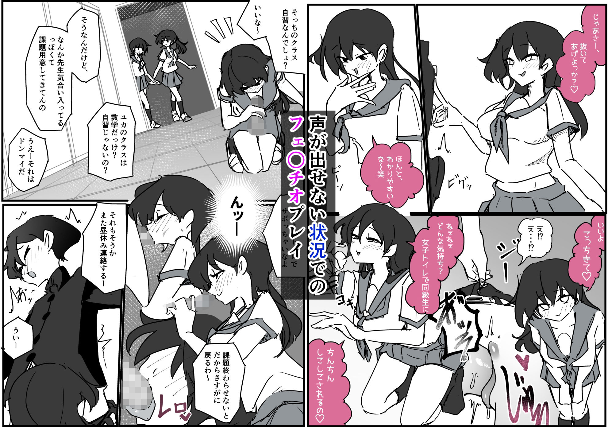 好きな女子に制服の匂い嗅ぐ変態バレした話し - サンプル画像 8