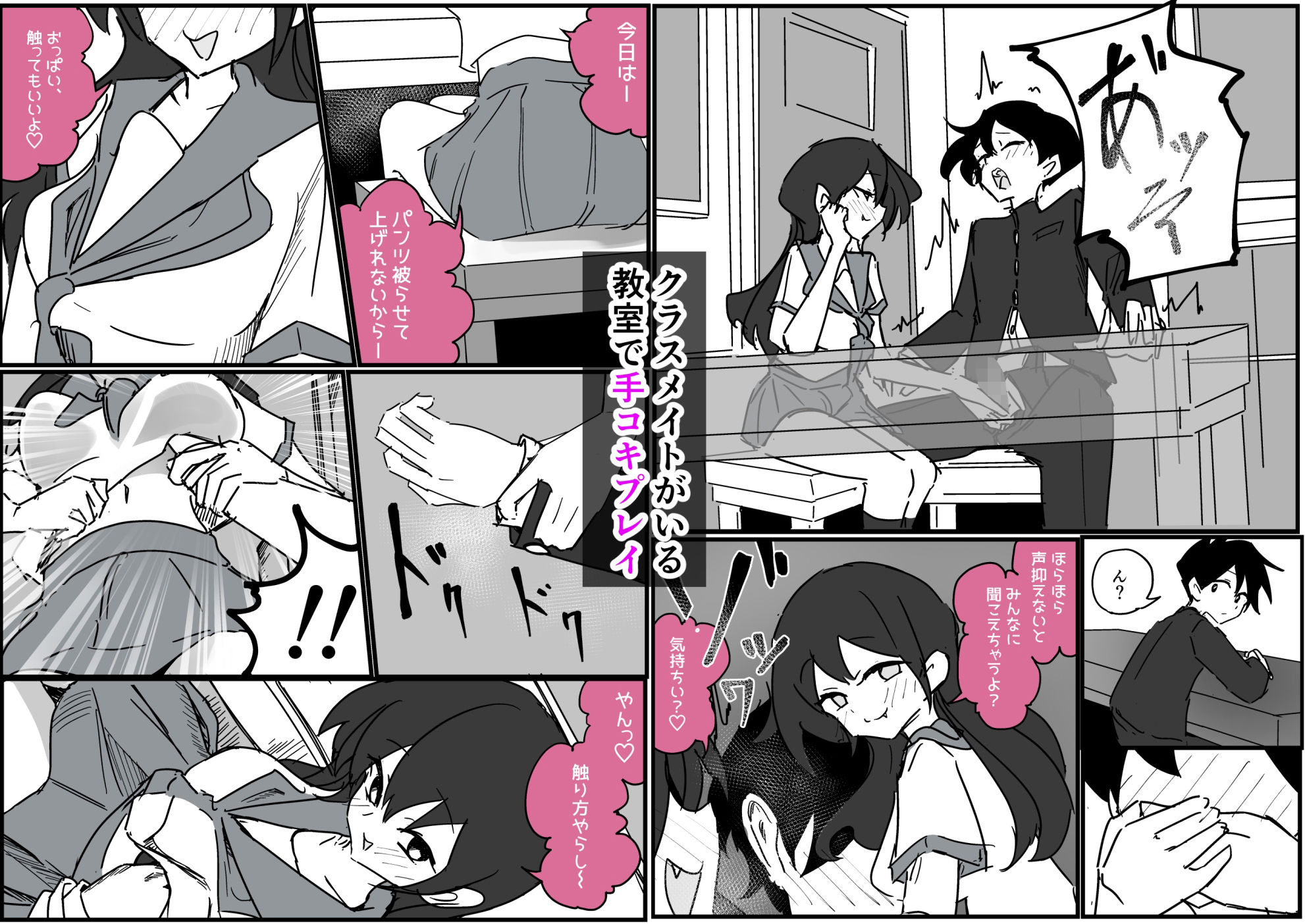 好きな女子に制服の匂い嗅ぐ変態バレした話し - サンプル画像 9