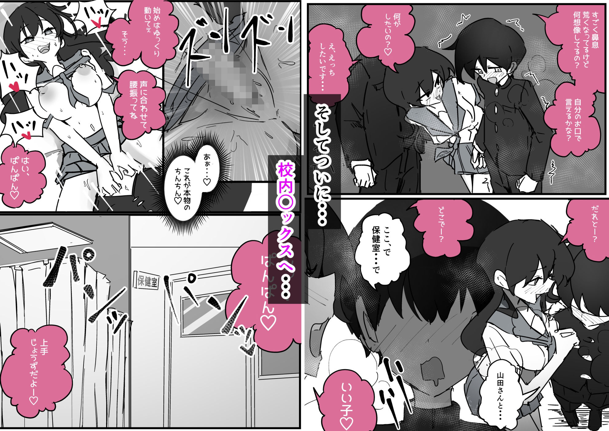 好きな女子に制服の匂い嗅ぐ変態バレした話し - サンプル画像 10