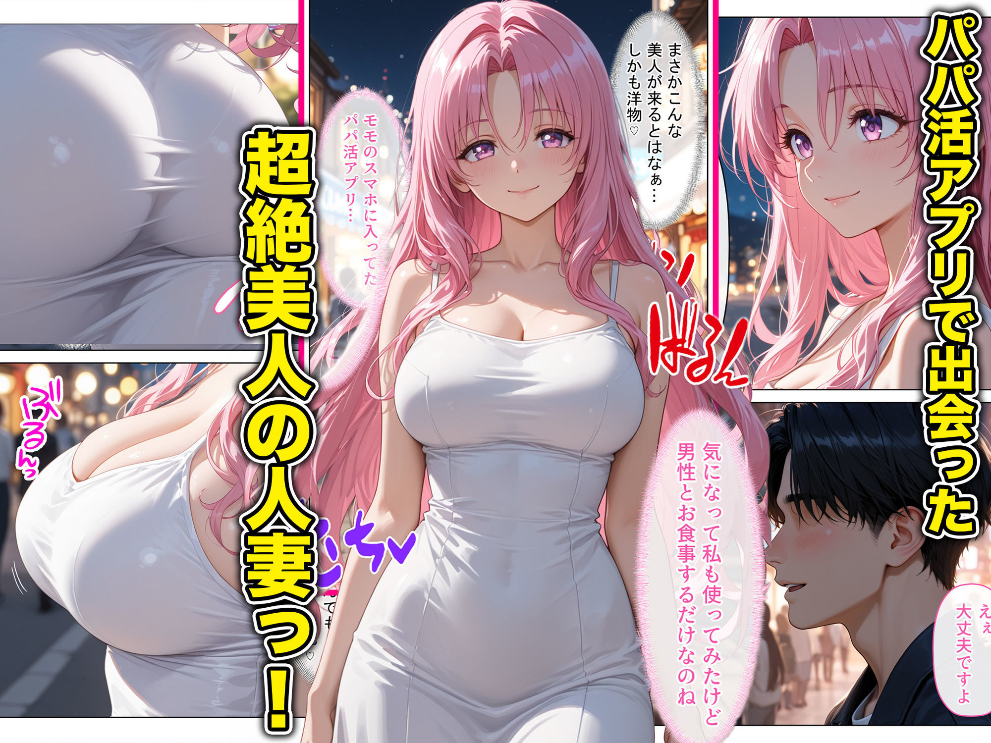 放課後、彼女たちはパパと会う〜人妻が娘のパパ活に間違えて来ちゃってそのままチン堕ち寝取られた話〜 - サンプル画像 1