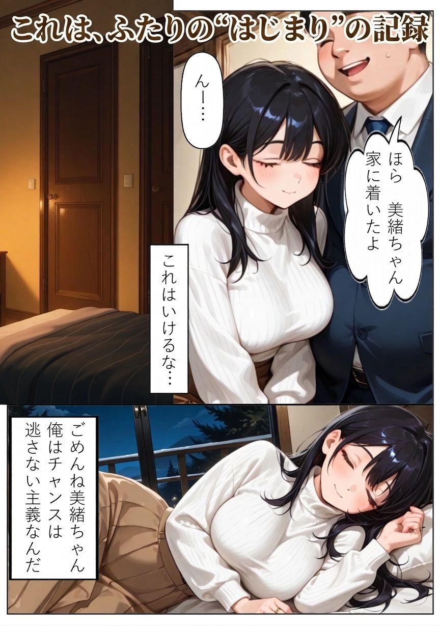 昔の教え子NTR  総集編 - サンプル画像 1