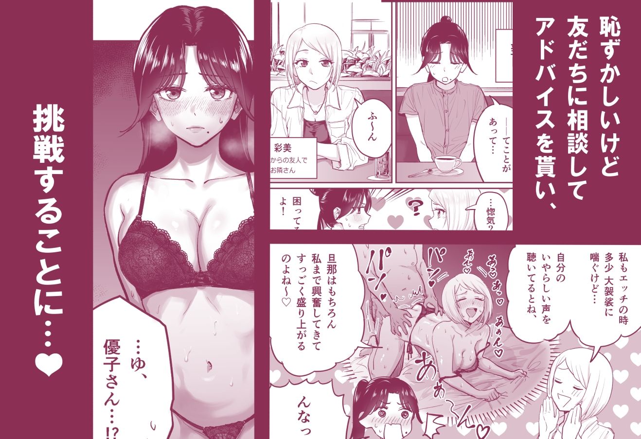 【イチャラブ】夫に頼まれて喘ぎ声を大げさにしたら、いつもより盛り上がっちゃった若妻の話 - サンプル画像 4
