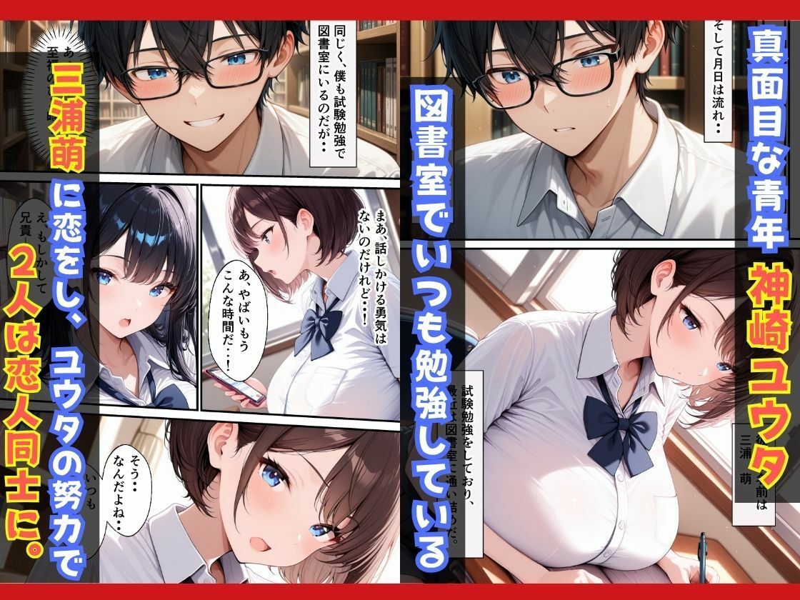 彼氏との初エッチが未遂で終わった処女妹異常な兄の執着でNTRされた話 - サンプル画像 1