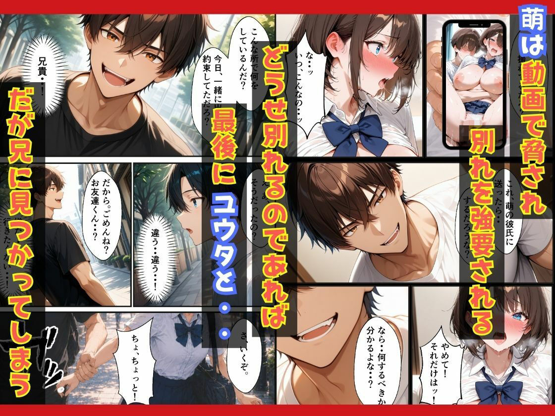 彼氏との初エッチが未遂で終わった処女妹異常な兄の執着でNTRされた話 - サンプル画像 7