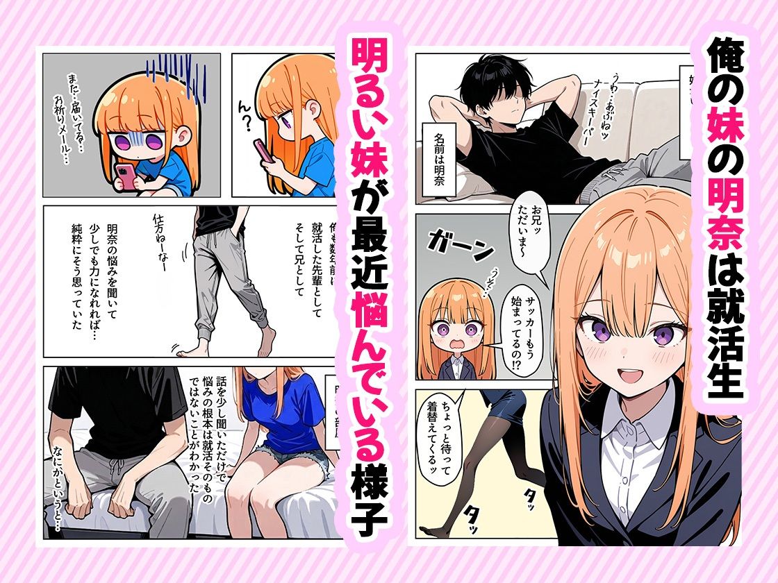 貧乳に悩む妹はその魅力を全然わかってない - サンプル画像 1