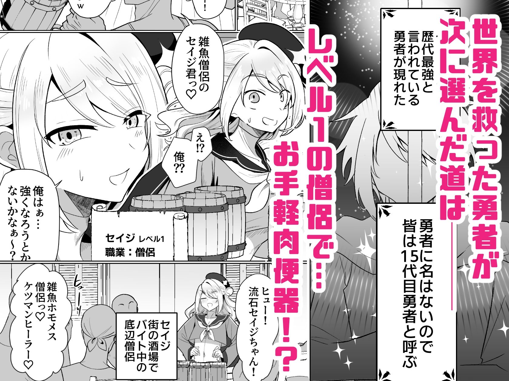 元最強勇者のふしだらな淫居性活 - サンプル画像 1