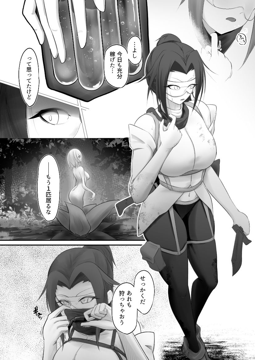 淫魔生態録  アルラウネ編 - サンプル画像 2