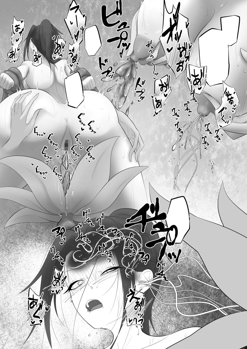 淫魔生態録  アルラウネ編 - サンプル画像 8