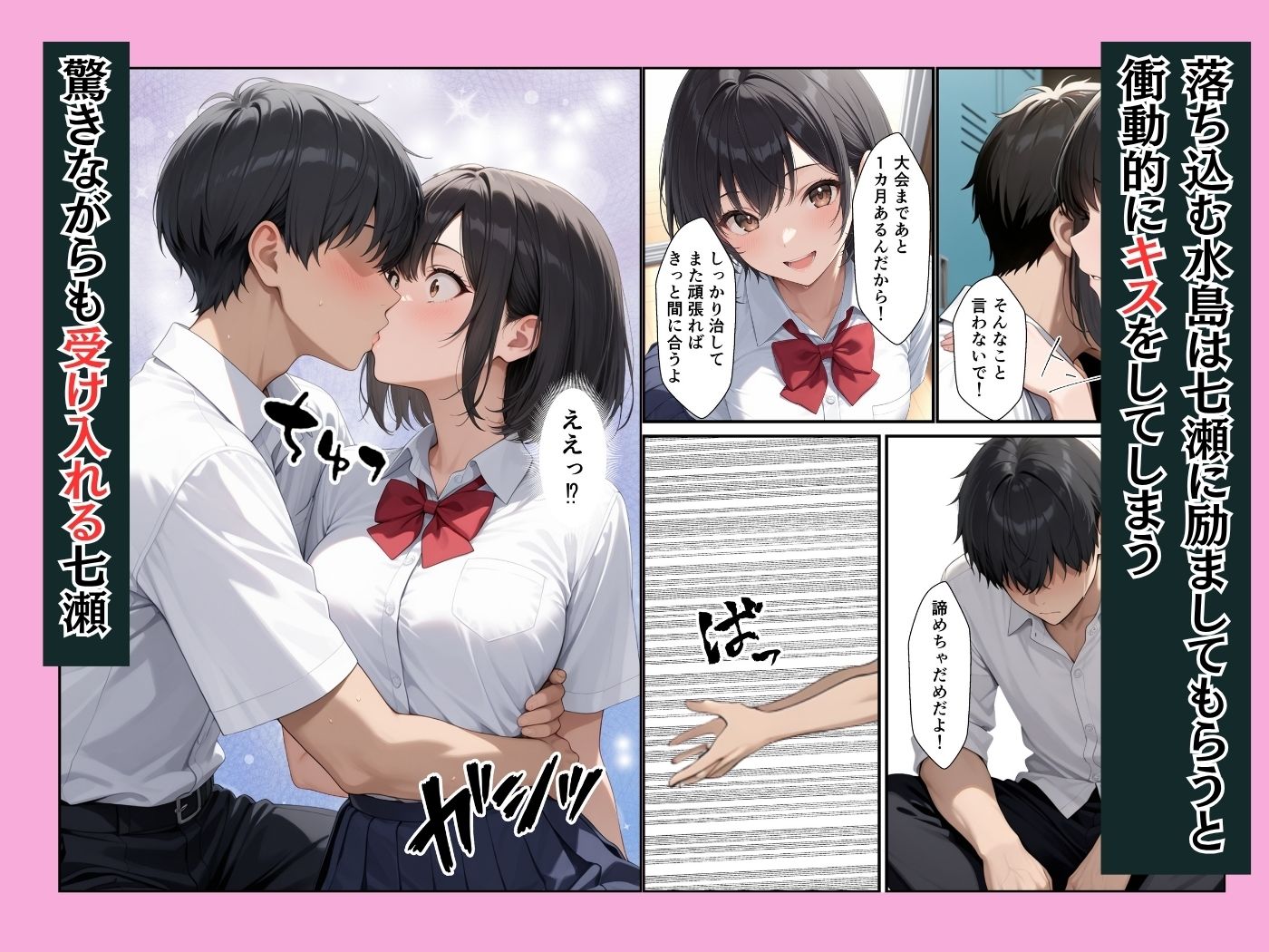 ケガをして落ち込む男子部員が水泳部キャプテンに慰めてもらったら中出しセックスに発展した話 - サンプル画像 4