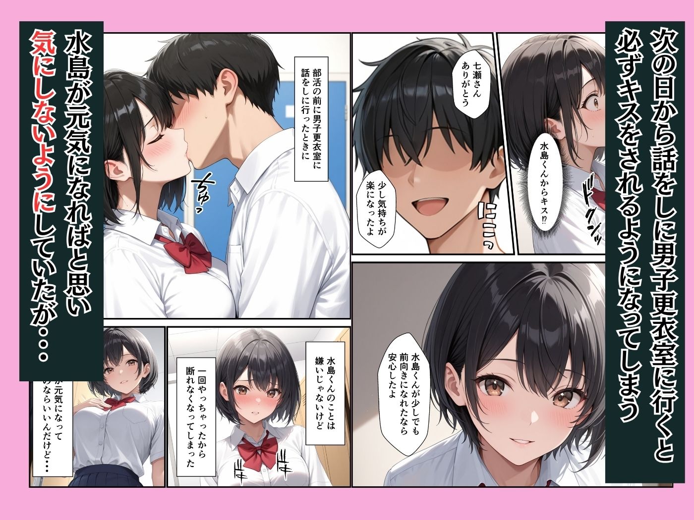 ケガをして落ち込む男子部員が水泳部キャプテンに慰めてもらったら中出しセックスに発展した話 - サンプル画像 5