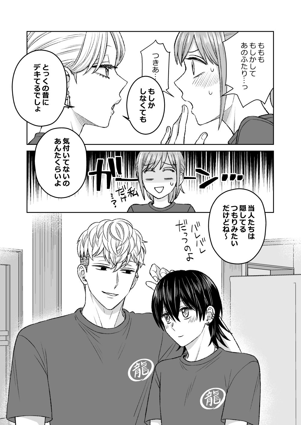にっぷるぴあす - サンプル画像 3