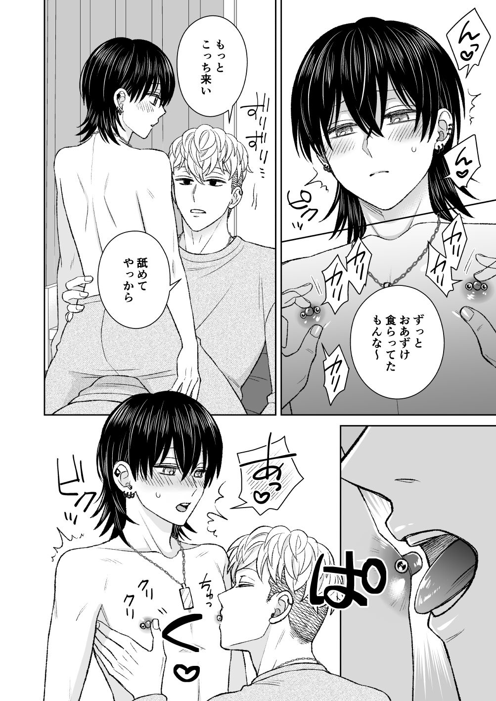 にっぷるぴあす - サンプル画像 4