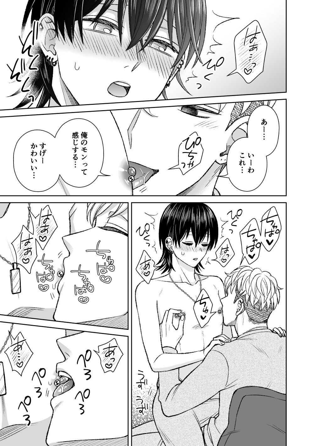 にっぷるぴあす - サンプル画像 5
