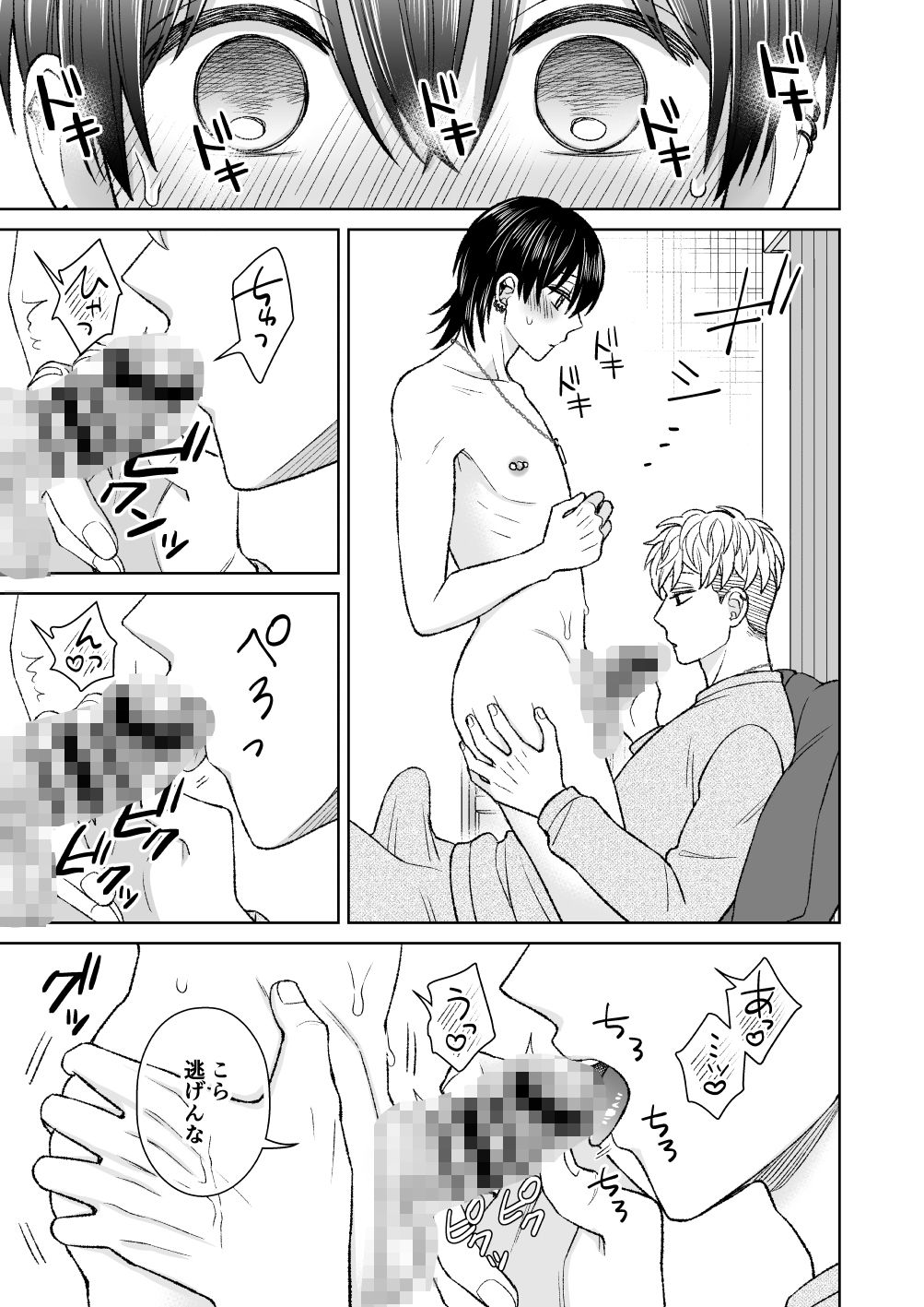 にっぷるぴあす - サンプル画像 6